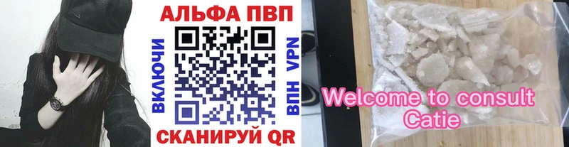 APVP крисы CK  Бежецк 