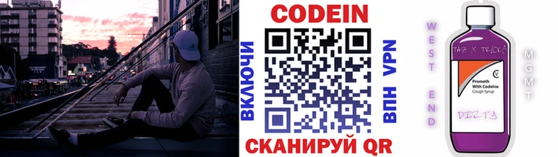 Кодеиновый сироп Lean Purple Drank  Бежецк 