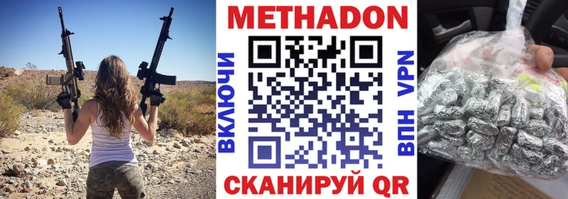 Метадон methadone  MEGA tor  Бежецк 