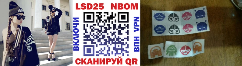 продажа наркотиков Бежецк Марки 25I-NBOMe 1,5мг
